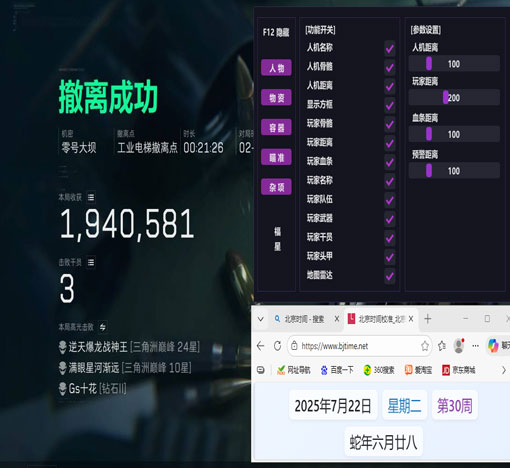 三角洲刀辅助瞄准透视自瞄效果