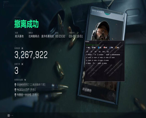 三角洲刀辅助瞄准软件效果